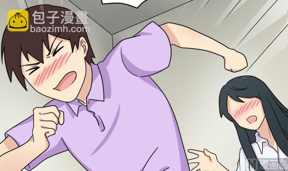 🍼都是黑丝惹的祸 第167话 你的名字 第13页