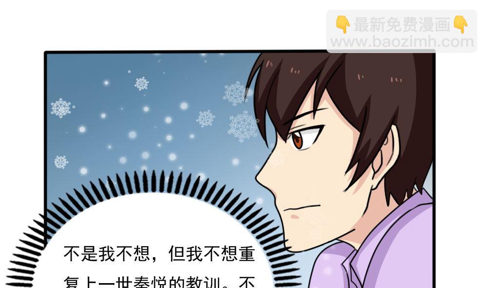 🍼都是黑丝惹的祸 第167话 你的名字 第17页