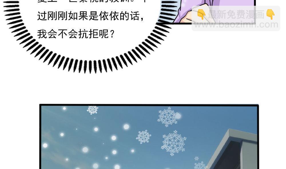 🍼都是黑丝惹的祸 第167话 你的名字 第18页