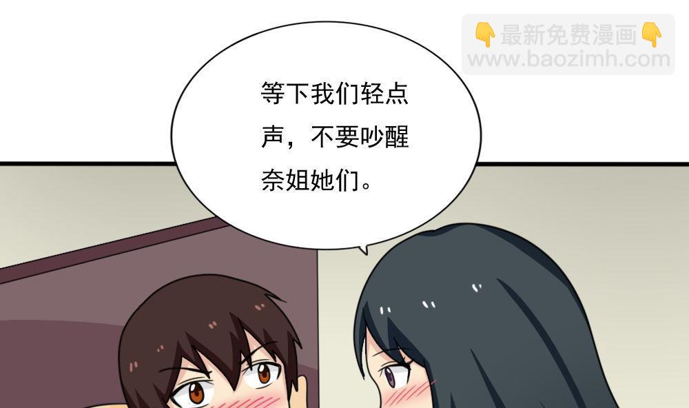 🍼都是黑丝惹的祸 第167话 你的名字 第2页