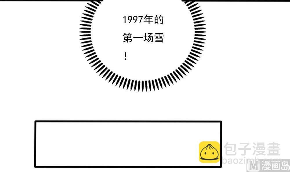🍼都是黑丝惹的祸 第167话 你的名字 第22页