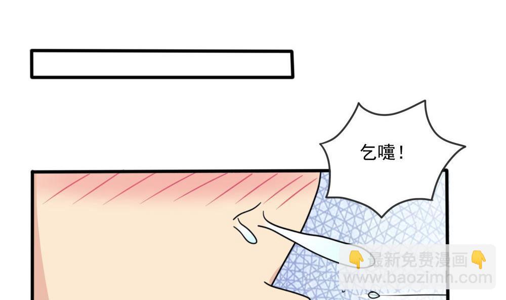 🍼都是黑丝惹的祸 第167话 你的名字 第23页