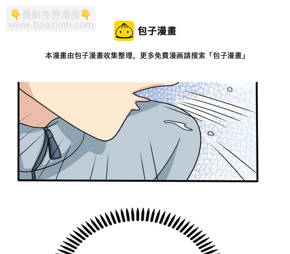 🍼都是黑丝惹的祸 第167话 你的名字 第24页