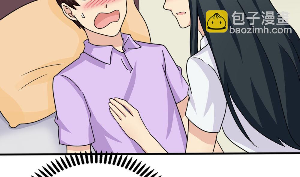 🍼都是黑丝惹的祸 第167话 你的名字 第3页