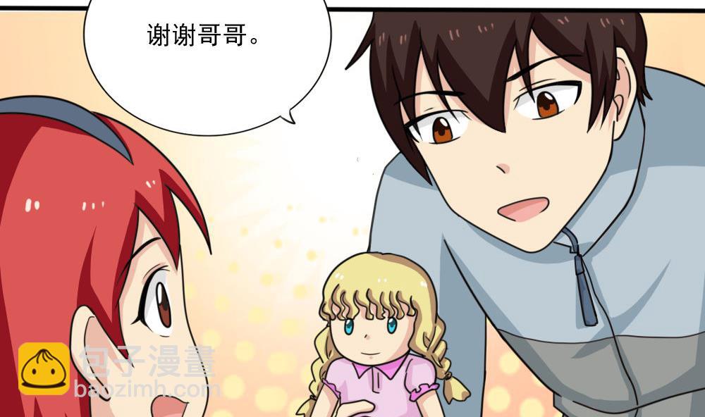 🍼都是黑丝惹的祸 第167话 你的名字 第36页