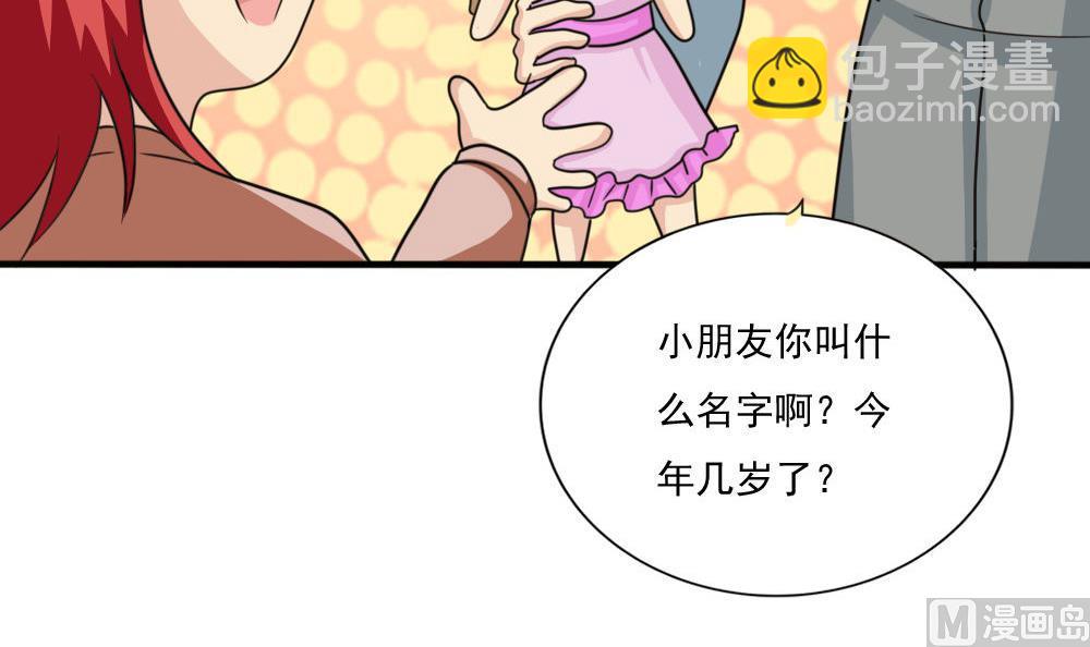 🍼都是黑丝惹的祸 第167话 你的名字 第37页