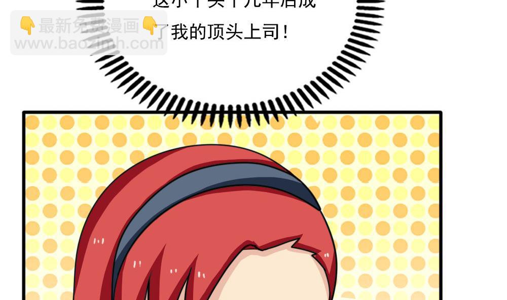 🍼都是黑丝惹的祸 第167话 你的名字 第42页