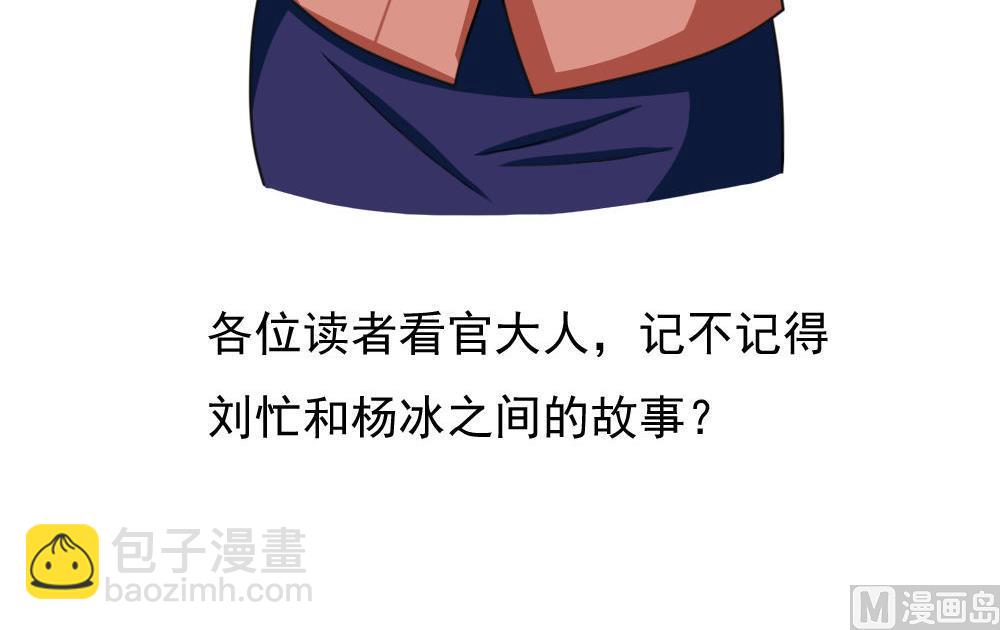 🍼都是黑丝惹的祸 第167话 你的名字 第46页