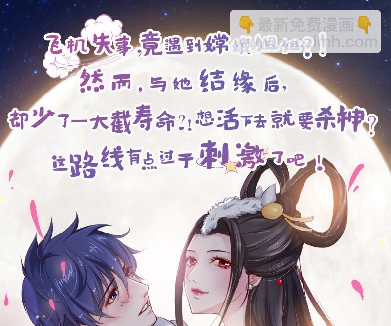 🍼都是黑丝惹的祸 第167话 你的名字 第47页