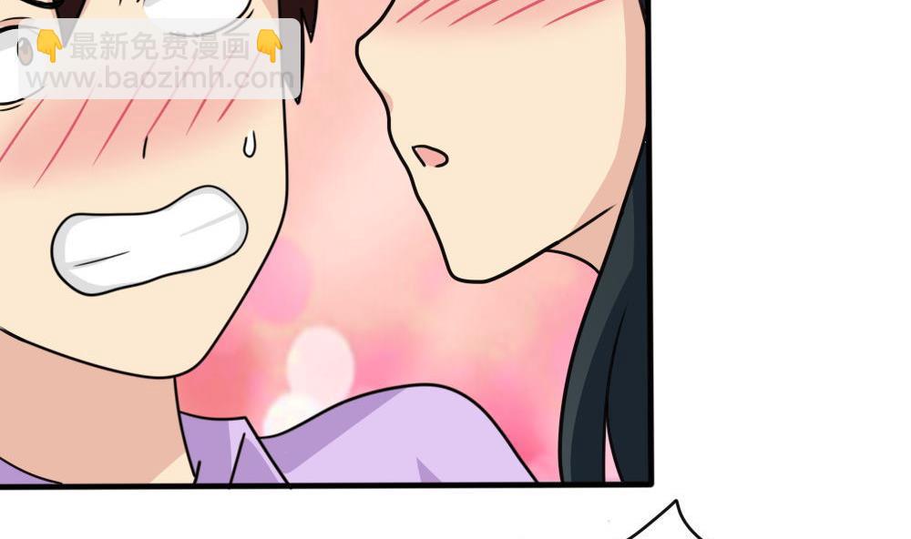 🍼都是黑丝惹的祸 第167话 你的名字 第5页