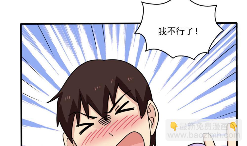 🍼都是黑丝惹的祸 第167话 你的名字 第6页