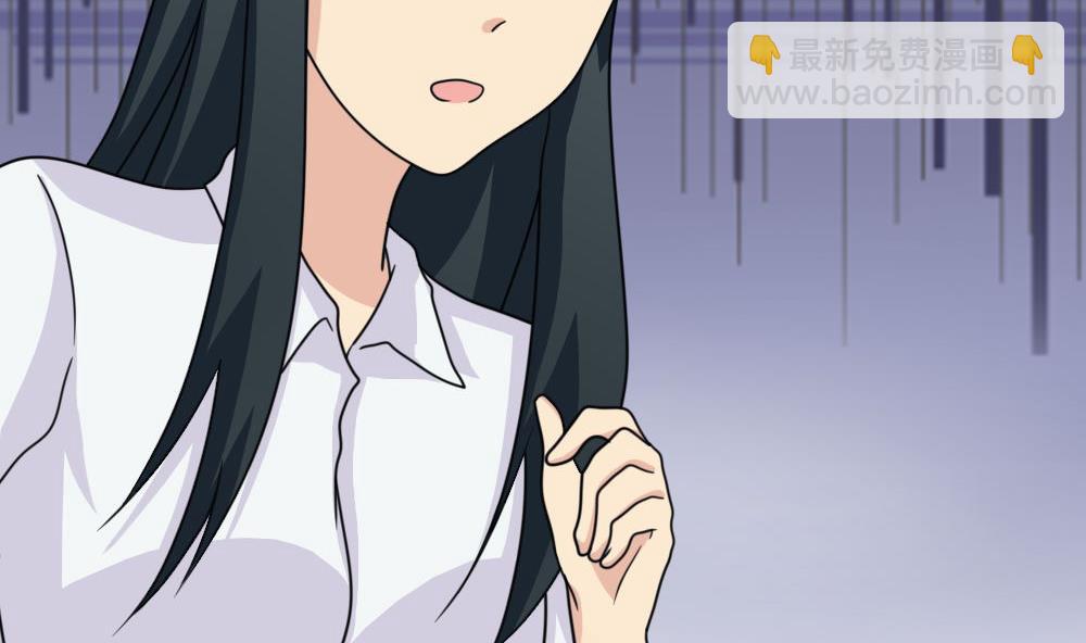 🍼都是黑丝惹的祸 第167话 你的名字 第9页