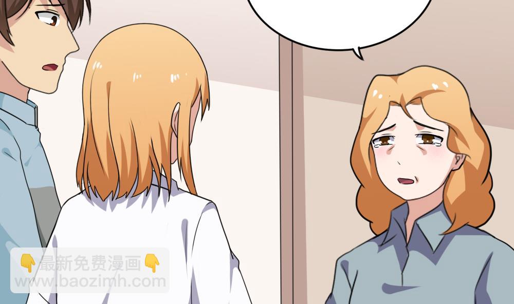 🍼都是黑丝惹的祸 第169话 霸道岳父 第11页