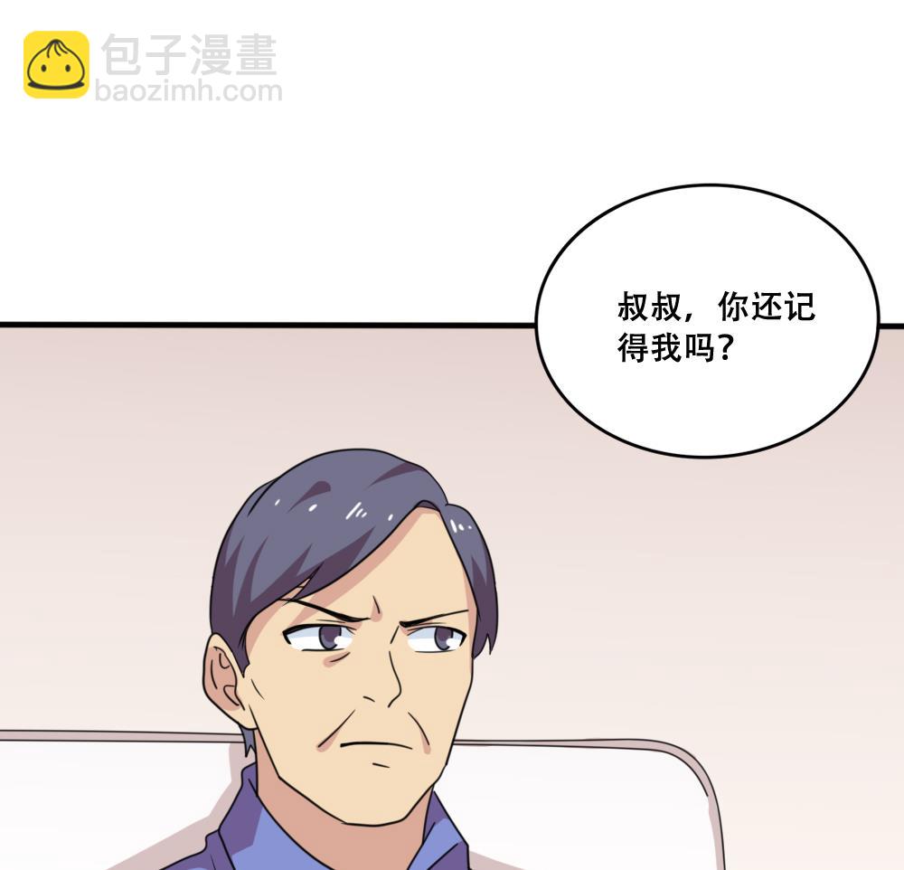🍼都是黑丝惹的祸 第169话 霸道岳父 第14页