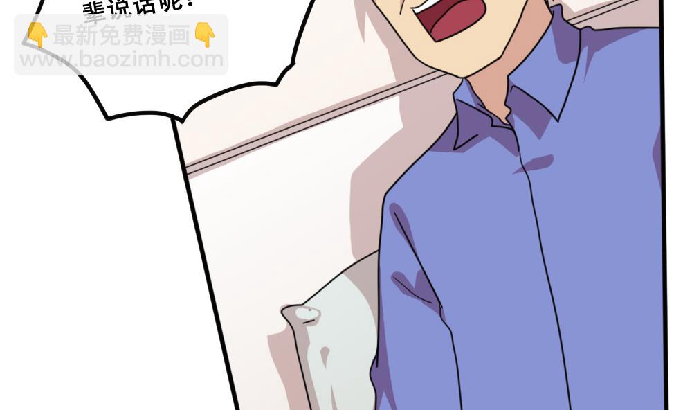 🍼都是黑丝惹的祸 第169话 霸道岳父 第21页