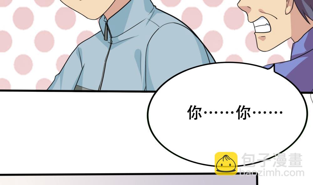 🍼都是黑丝惹的祸 第169话 霸道岳父 第24页