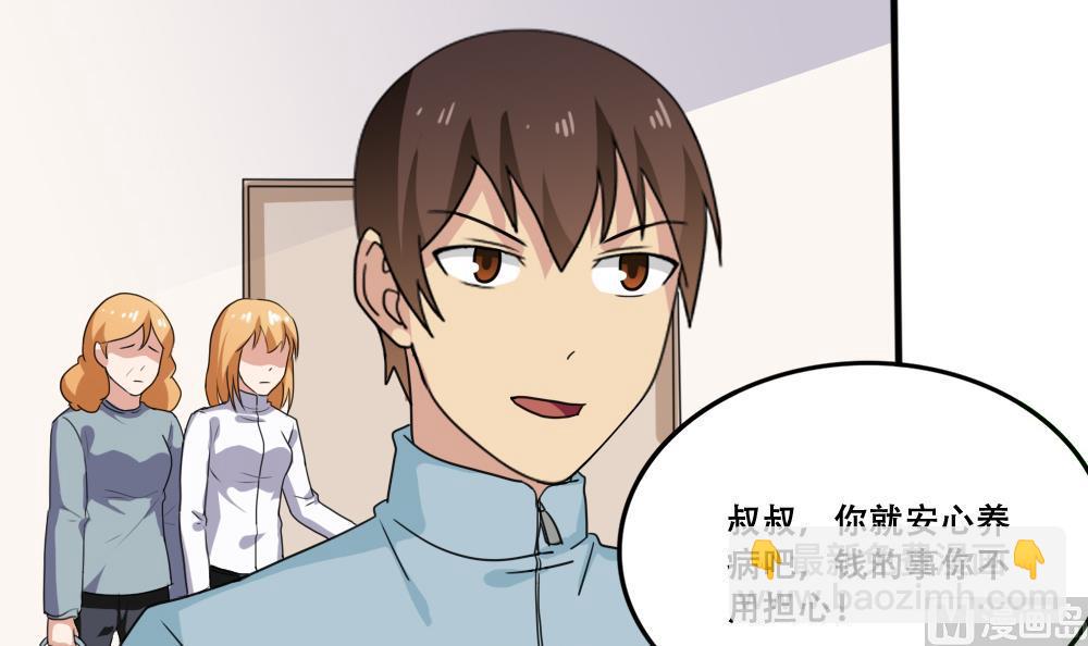 🍼都是黑丝惹的祸 第169话 霸道岳父 第25页