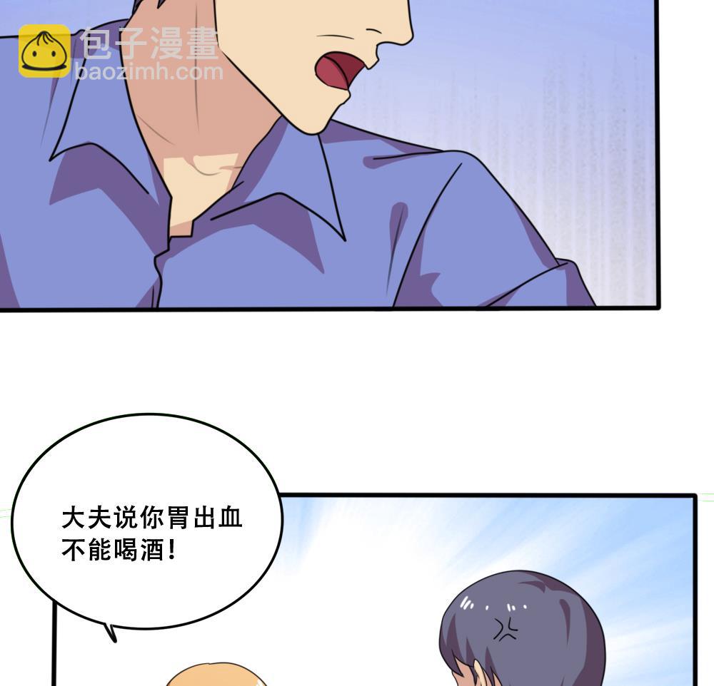 🍼都是黑丝惹的祸 第169话 霸道岳父 第30页
