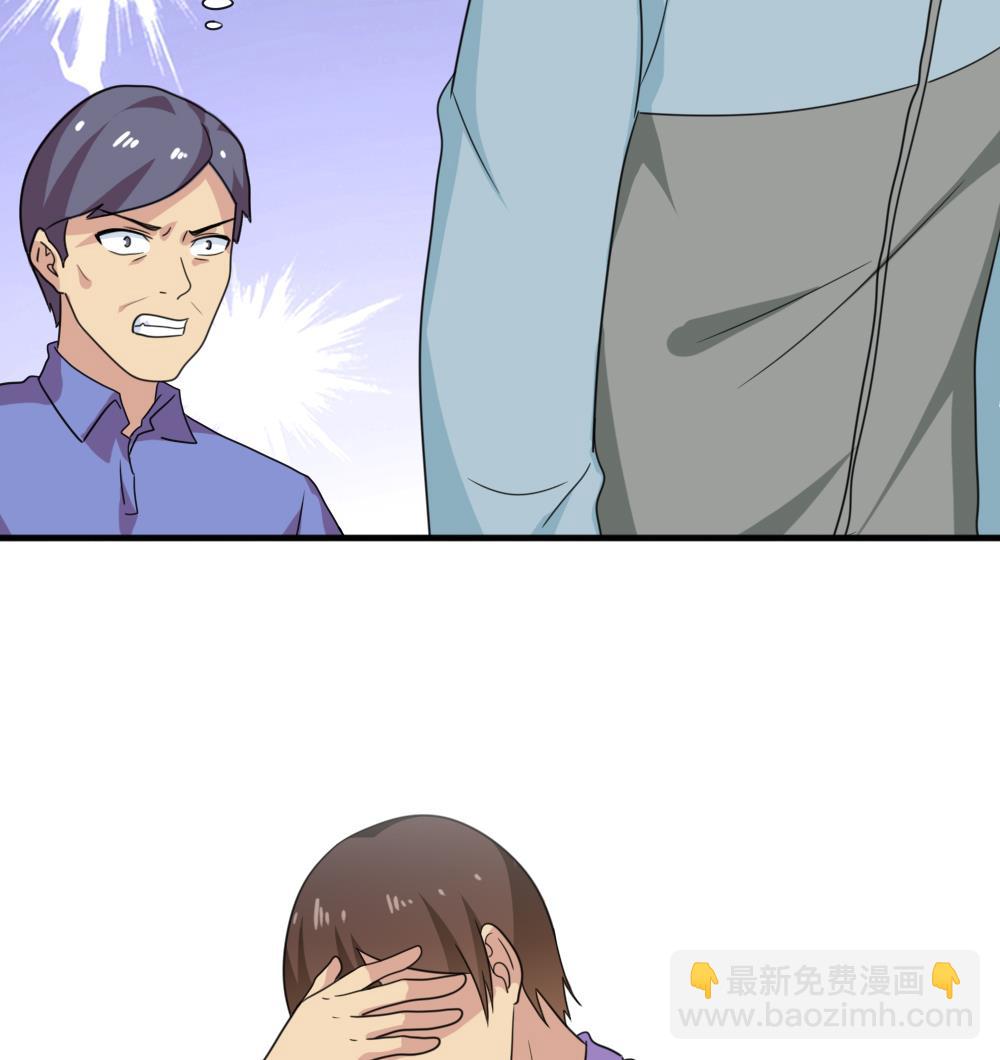 🍼都是黑丝惹的祸 第169话 霸道岳父 第39页