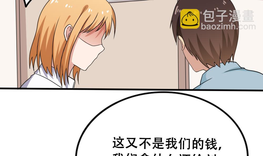 🍼都是黑丝惹的祸 第169话 霸道岳父 第5页