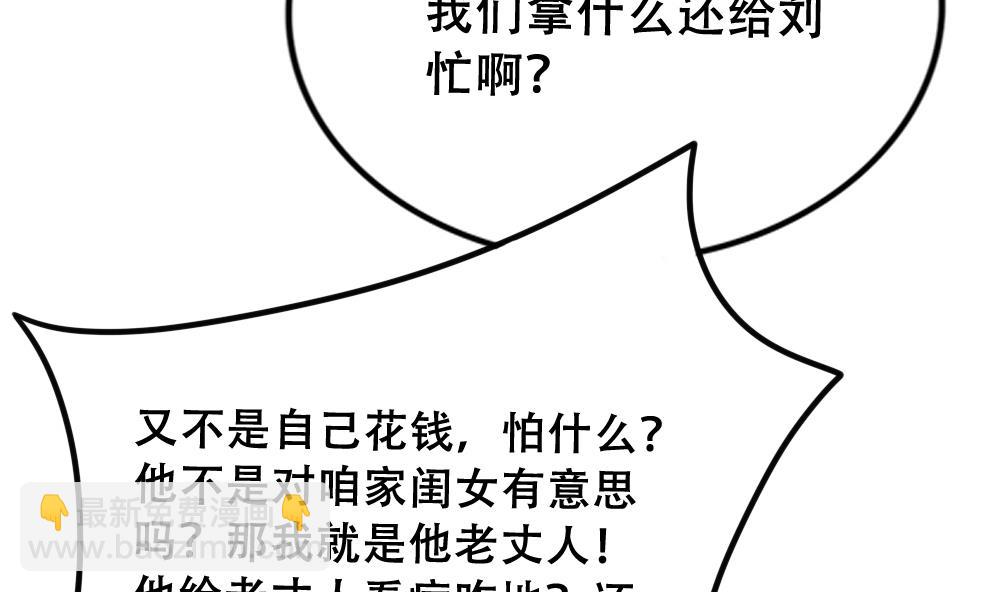 🍼都是黑丝惹的祸 第169话 霸道岳父 第6页