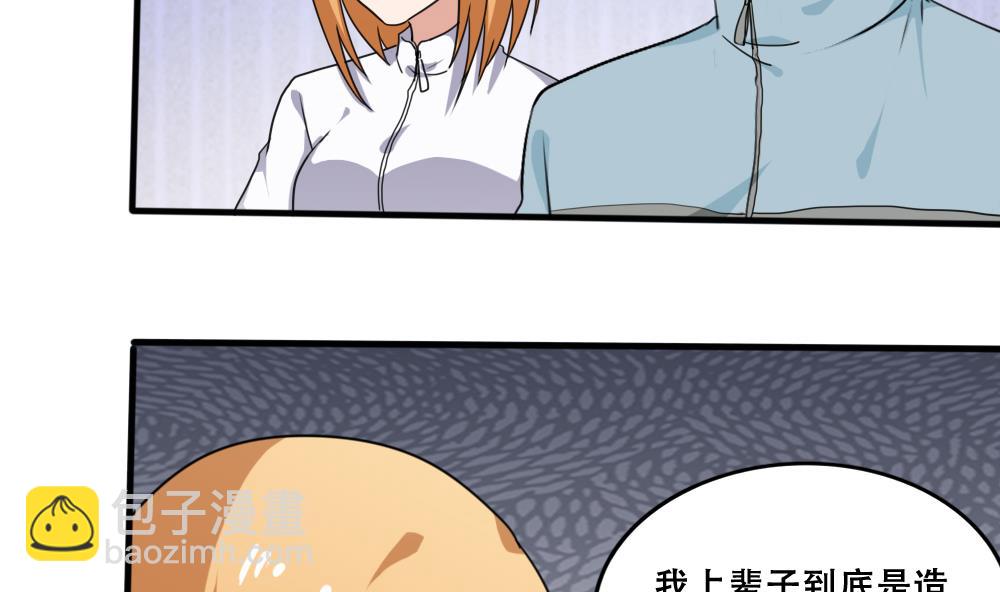 🍼都是黑丝惹的祸 第169话 霸道岳父 第8页