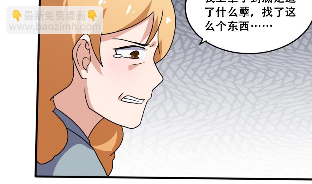 🍼都是黑丝惹的祸 第169话 霸道岳父 第9页