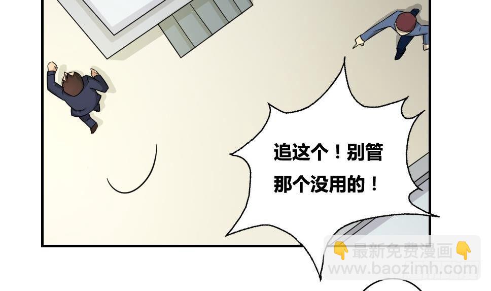 🍼都是黑丝惹的祸 第18话 奔跑吧兄弟 第13页