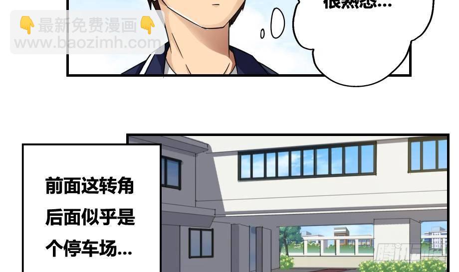 🍼都是黑丝惹的祸 第18话 奔跑吧兄弟 第21页