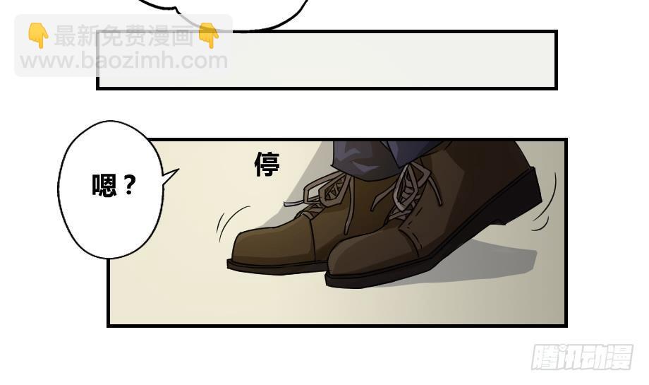 🍼都是黑丝惹的祸 第18话 奔跑吧兄弟 第29页