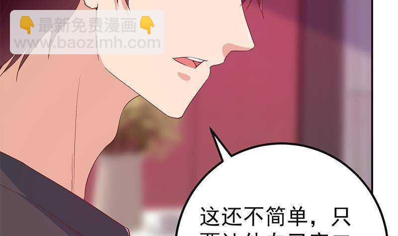 🍼都是黑丝惹的祸 第171话 丧尽天良 第11页