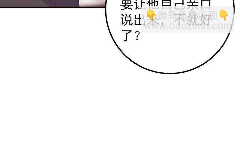 🍼都是黑丝惹的祸 第171话 丧尽天良 第12页
