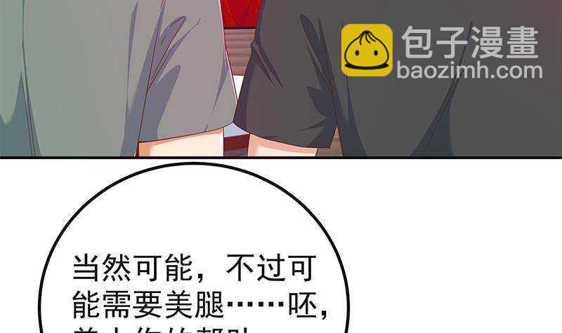 🍼都是黑丝惹的祸 第171话 丧尽天良 第15页