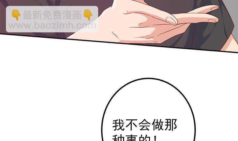 🍼都是黑丝惹的祸 第171话 丧尽天良 第18页