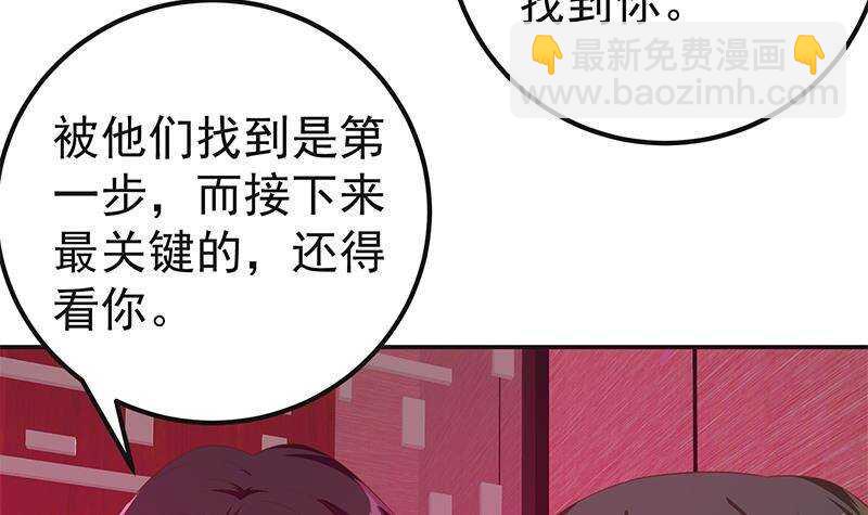 🍼都是黑丝惹的祸 第171话 丧尽天良 第24页