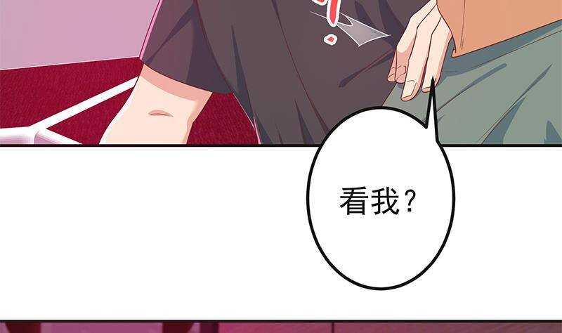 🍼都是黑丝惹的祸 第171话 丧尽天良 第26页