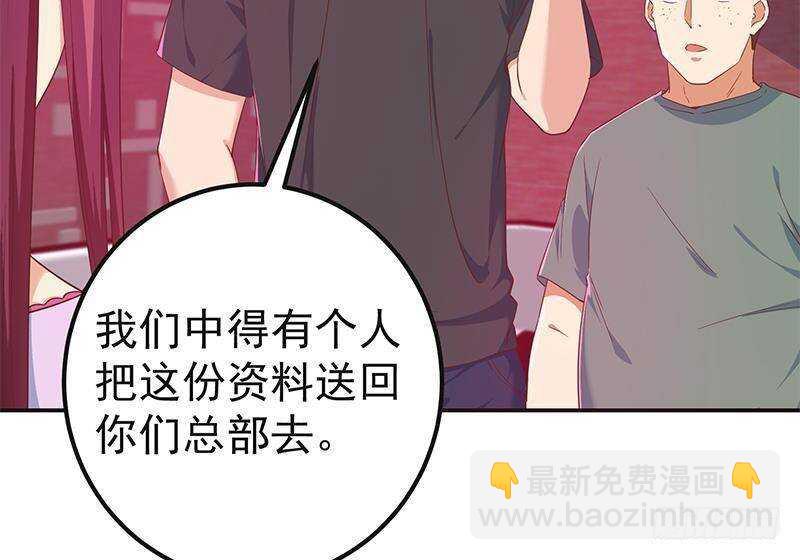 🍼都是黑丝惹的祸 第171话 丧尽天良 第28页