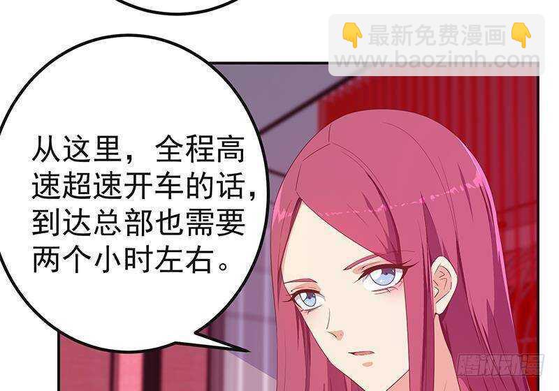 🍼都是黑丝惹的祸 第171话 丧尽天良 第29页