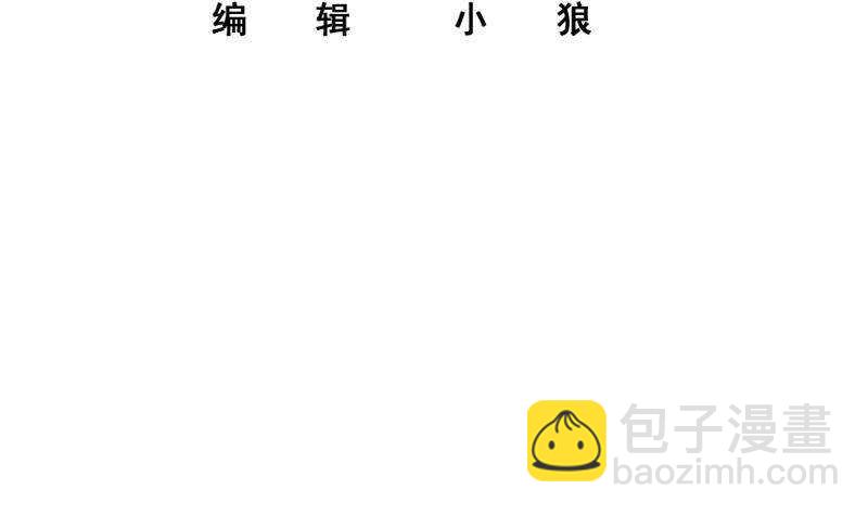 🍼都是黑丝惹的祸 第171话 丧尽天良 第3页