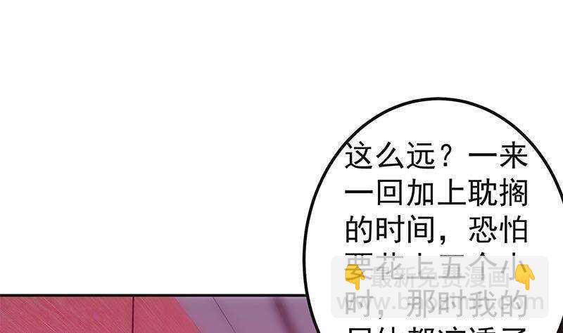 🍼都是黑丝惹的祸 第171话 丧尽天良 第31页