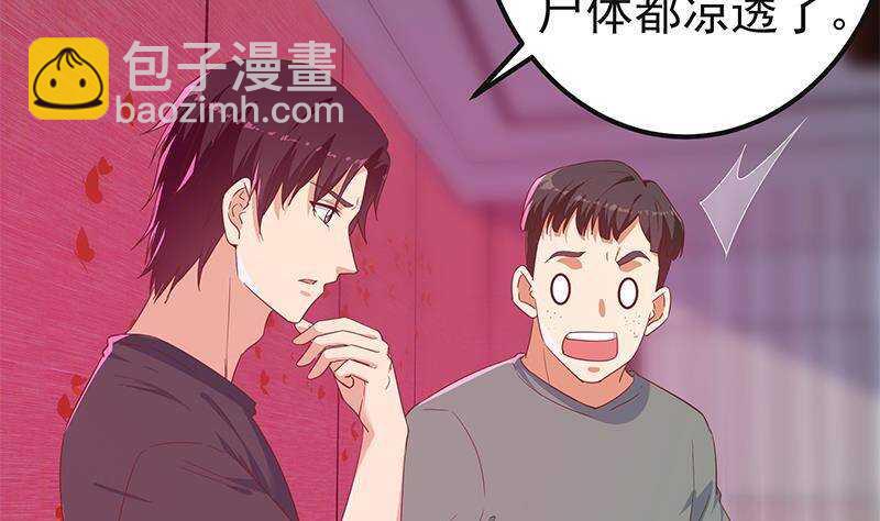 🍼都是黑丝惹的祸 第171话 丧尽天良 第32页