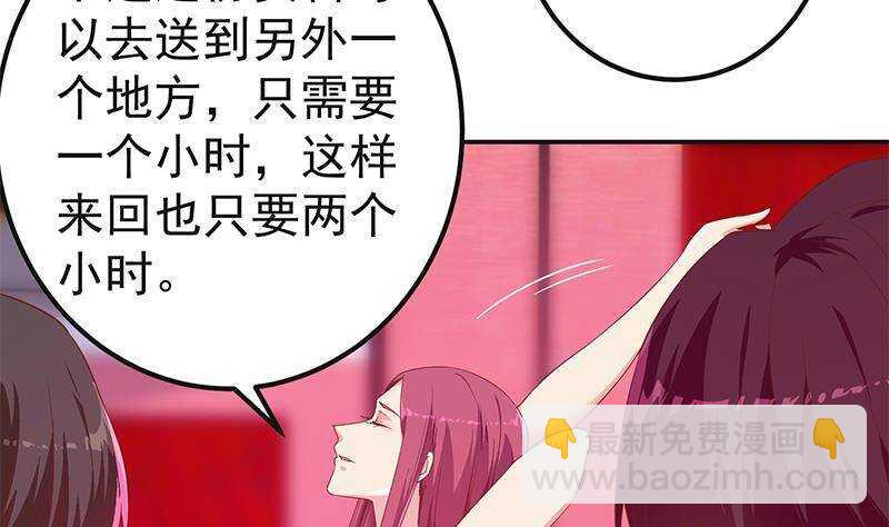 🍼都是黑丝惹的祸 第171话 丧尽天良 第34页