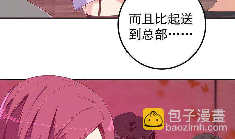 🍼都是黑丝惹的祸 第171话 丧尽天良 第36页