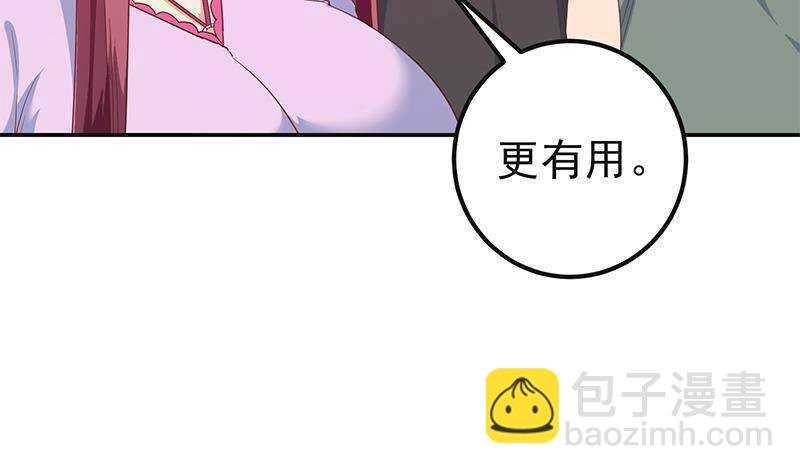 🍼都是黑丝惹的祸 第171话 丧尽天良 第38页