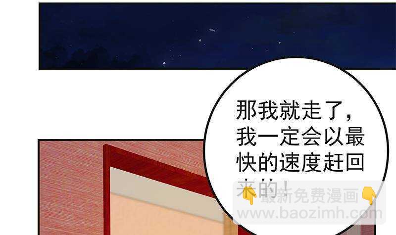 🍼都是黑丝惹的祸 第171话 丧尽天良 第39页