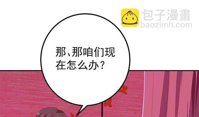 🍼都是黑丝惹的祸 第171话 丧尽天良 第4页