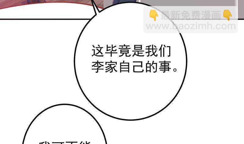 🍼都是黑丝惹的祸 第171话 丧尽天良 第44页