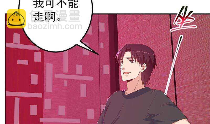 🍼都是黑丝惹的祸 第171话 丧尽天良 第45页
