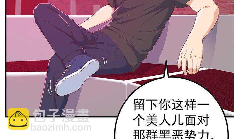 🍼都是黑丝惹的祸 第171话 丧尽天良 第46页