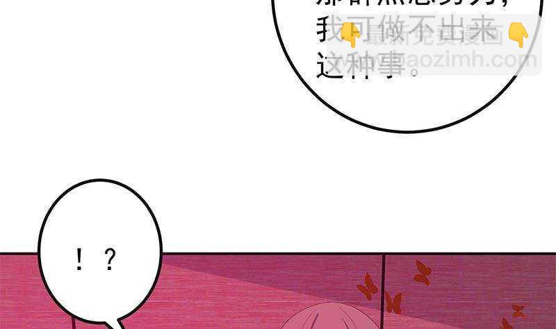 🍼都是黑丝惹的祸 第171话 丧尽天良 第47页